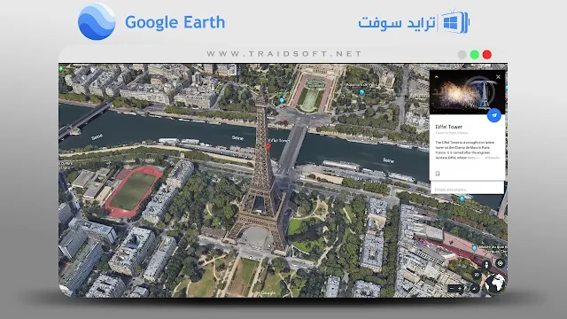 Download Google Earth