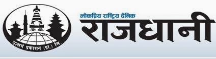 rajdhani daily newspaper logo, rajdhani daily newspaper banner