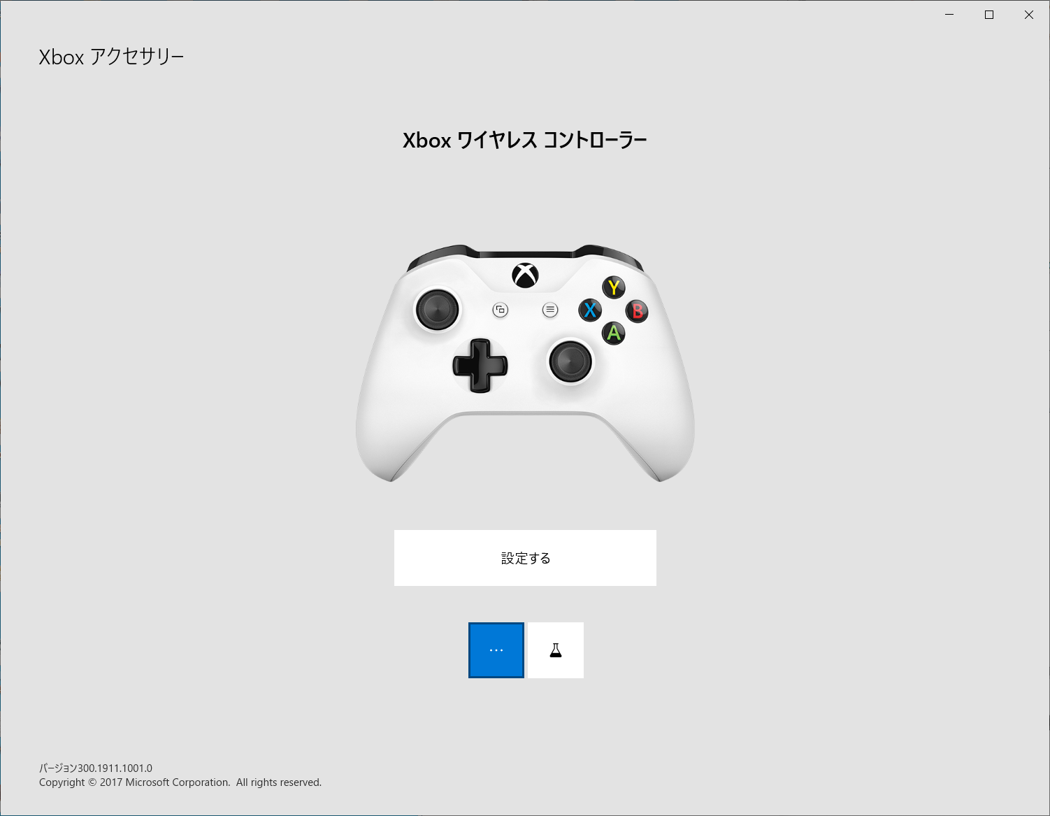 Nworld Xbox Oneコントローラをアップデートしてみた