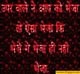 Funny Shayari Images