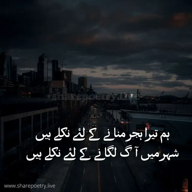 The Best Sad Poetry in Urdu | Shayari Images With SMS Copy-paste