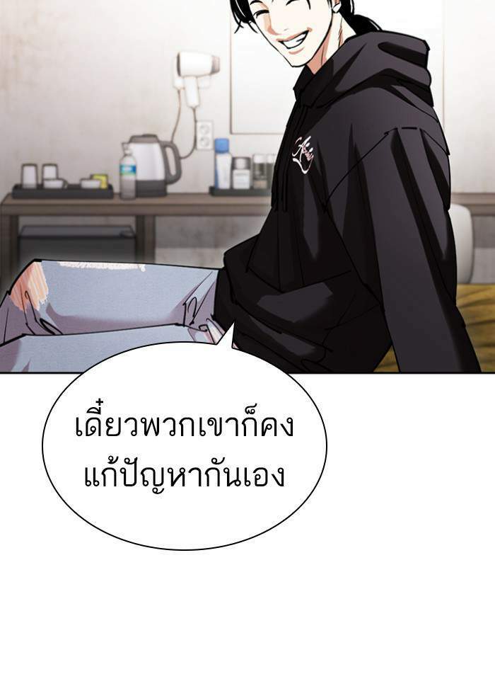 Lookism ตอนที่ 423