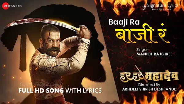 Baji Ra Marathi Song Lyrics - Har Har Mahadev | Sharad Kelkar | Manish Rajgire | Hitesh Modak | Mandar Cholkar