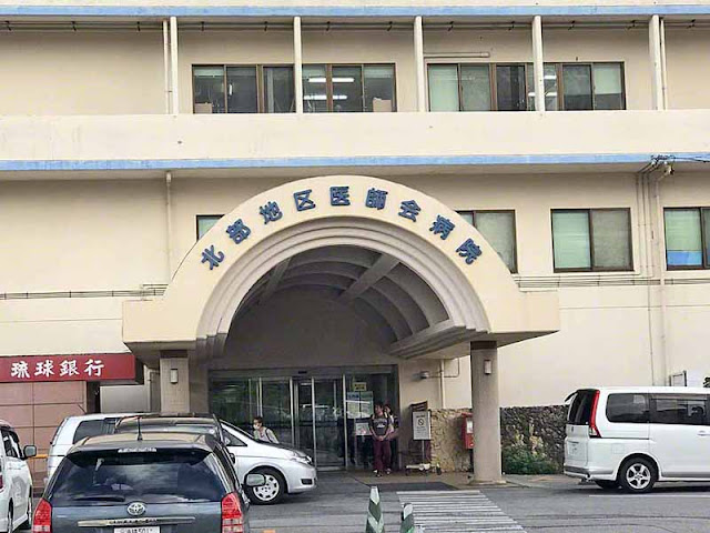 Hospital in Nago, Okinawa