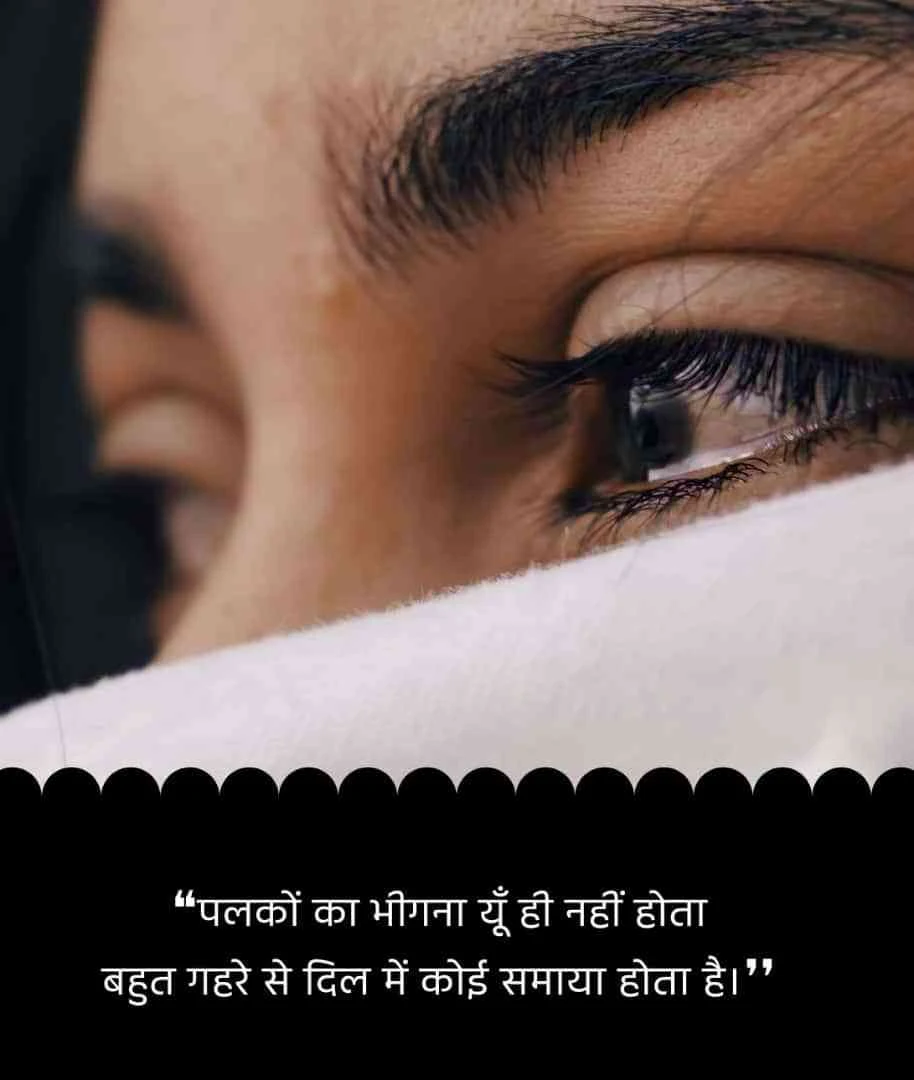 one side love status in hindi | वन साइड लव स्टेटस इन हिंदी