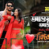 Awara Awara | আওয়ারা আওয়ারা | Lyrics Mp3 Revenge