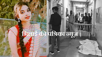नरसिंहपुर जिला अस्पताल में नर्सिंग छात्रा संध्या चौधरी की चाकू से हत्या – अस्पताल के बाहर परिजनों का विरोध प्रदर्शन