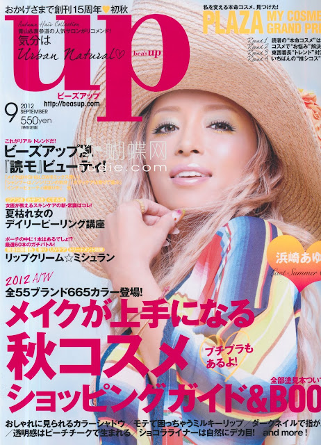 bea’s up (ビーズアップ) September 2012年9月号 【表紙】 浜崎あゆみ ayumi hamasaki japanese magazine scans