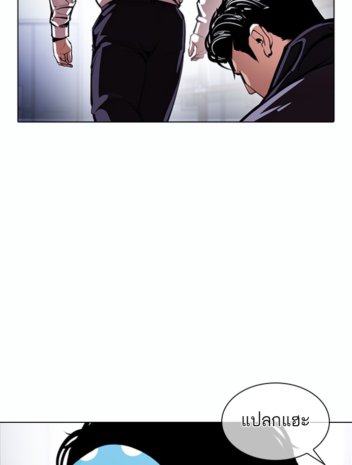 Lookism ตอนที่ 376