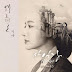 Zia - Saimdang, Light's Diary OST Part.5