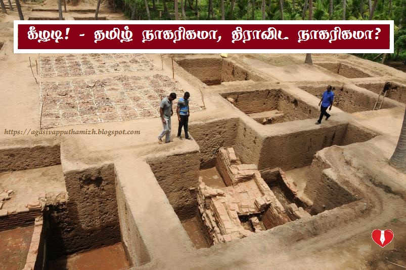 Is Keezhadi a Tamil civilization or Dravidian civilization