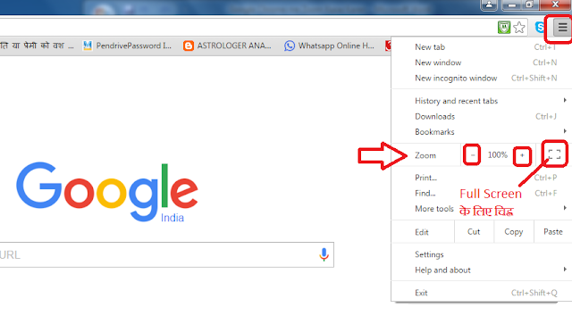 Google Chrome Zoom Kaise Karen 