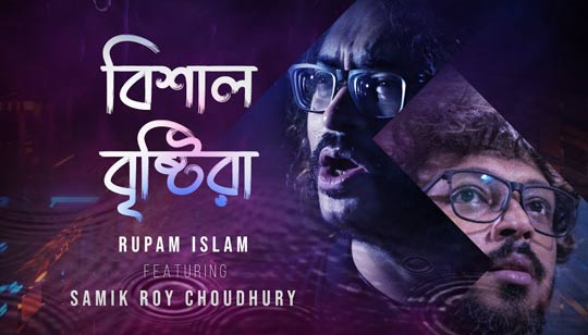 Bishaal Brishtira Lyrics by Rupam Islam And Samik Roy Choudhury Rap