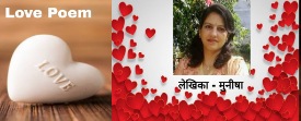 Love poem in hindi.