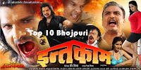 bhojpuri movie poster of Intekam with Viraj Bhatt, Kajal Raghwani, Seema Singh, poonam Dubbey, Release date info