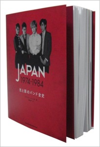 JAPAN 1974-1984 ～ 光と影のバンド全史（単行本）