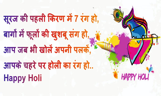 Best Happy Holi Status Images 2020