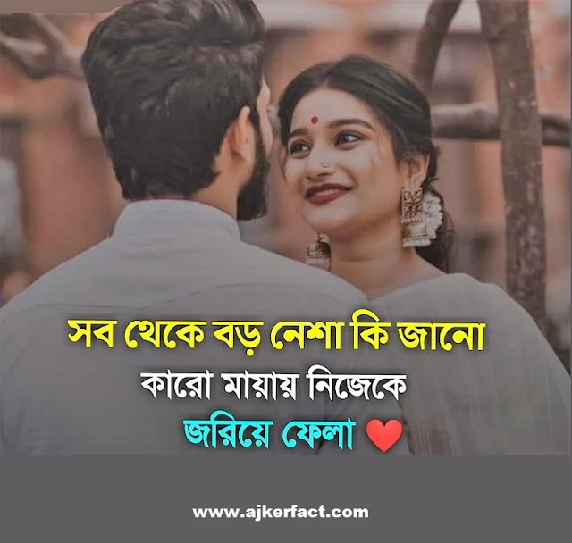 ভালোবাসার লেখা পিক