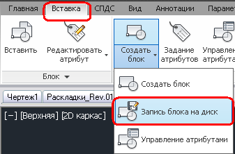 уроки AutoCAD