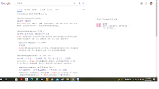 上為google「香港學」結果第一頁上。
