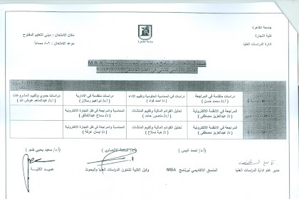 كلية التجارة جامعة عين شمس Dba