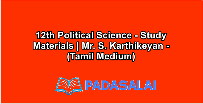 12th Political Science - Study Materials | Mr. S. Karthikeyan - (Tamil Medium)