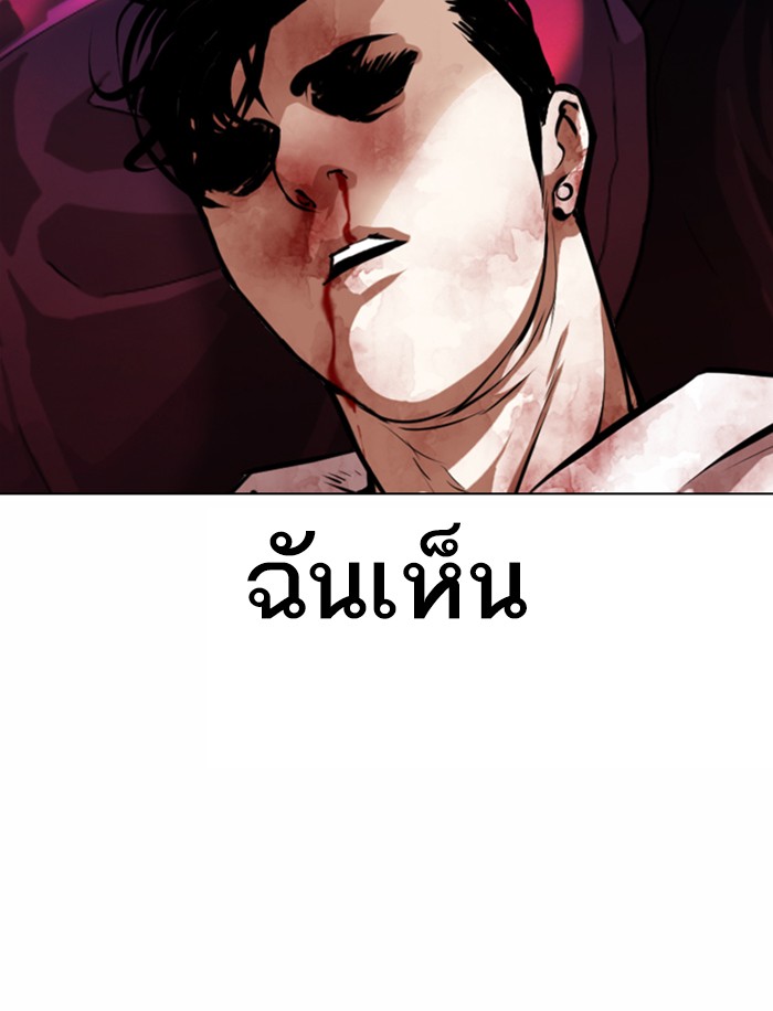 Lookism ตอนที่ 363