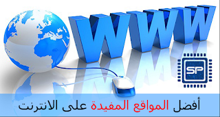  أفضل مواقع ثقافة وأدب وإعلام على الإنترنت