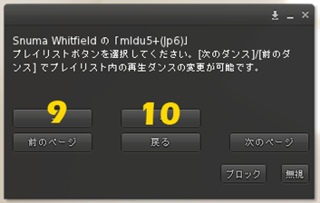 プレイリスト２