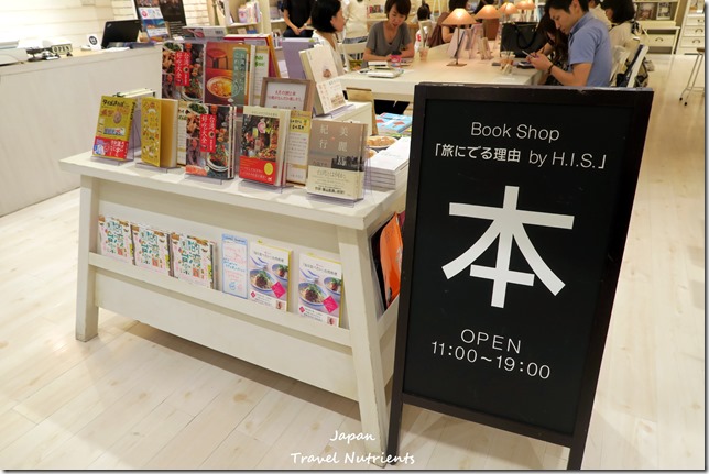 東京表參道 HIS旅本咖啡 (8)