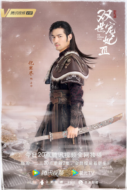 The Eternal Love 3 China Web Drama