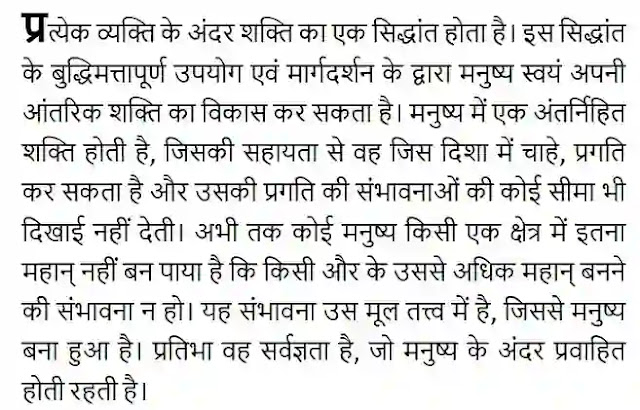 The Science Of Being Great in hindi Pdf, The Science Of Being Great book in hindi Pdf, Mahan Banne Ka Vigyan Pdf, Mahan Hone Ka Vigyan Book Pdf, The Science Of Being Great Pdf in hindi, The Science Of Being Great book Pdf in hindi, Wallace Wattles Books in hindi Pdf, Mahan Hone Ka Vigyan Book Pdf download, The Science Of Being Great book in hindi Pdf download, The Science Of Being Great in hindi Pdf Free download.