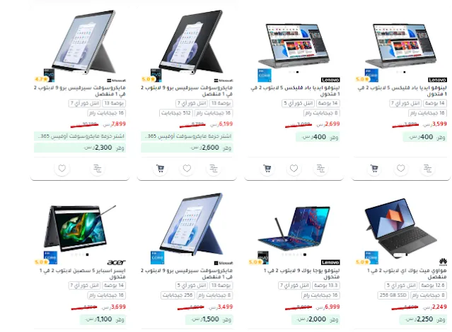 عروض اليوم الوطني جرير 94 على الأجهزة الكهربائية والجوالات