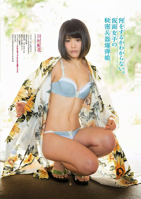 仮面女子 Kamen Joshi Weekly Playboy No 22 2015 Images 4