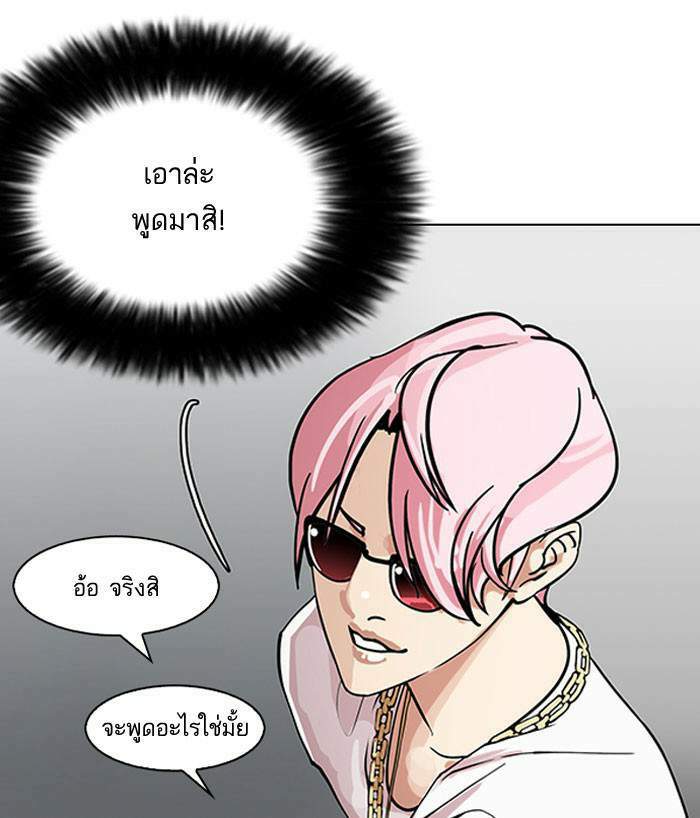 Lookism ตอนที่ 146