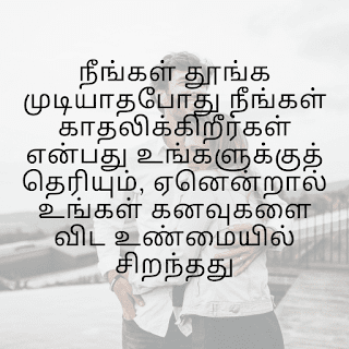 love quotes in tamil download