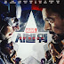 Dinner and a Movie: Captain America: Civil War