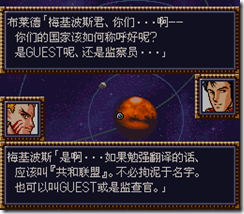 WGF第四次0.98漢化版284
