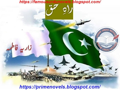 Rah e haq novel pdf by Zaria Fatima Complete