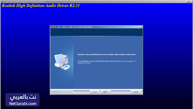تحميل برنامج realtek high definition audio لتعريف اي كارت صوت