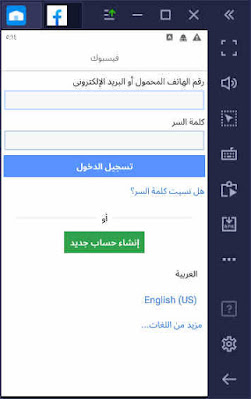 تحميل برنامج فيس بوك للكمبيوتر ويندوز 7