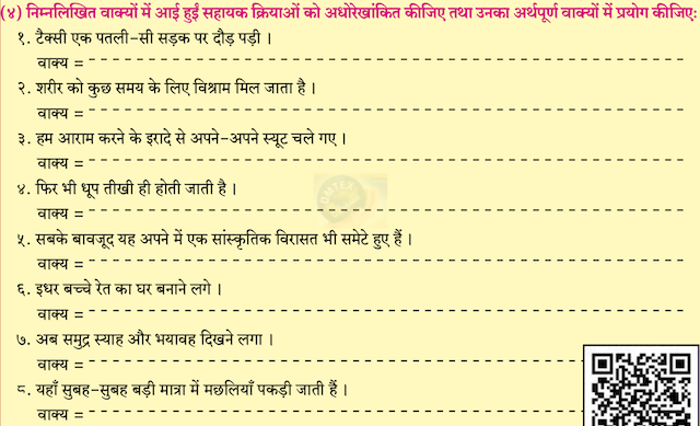 5 - गोवा : जैसा मैंने देखा