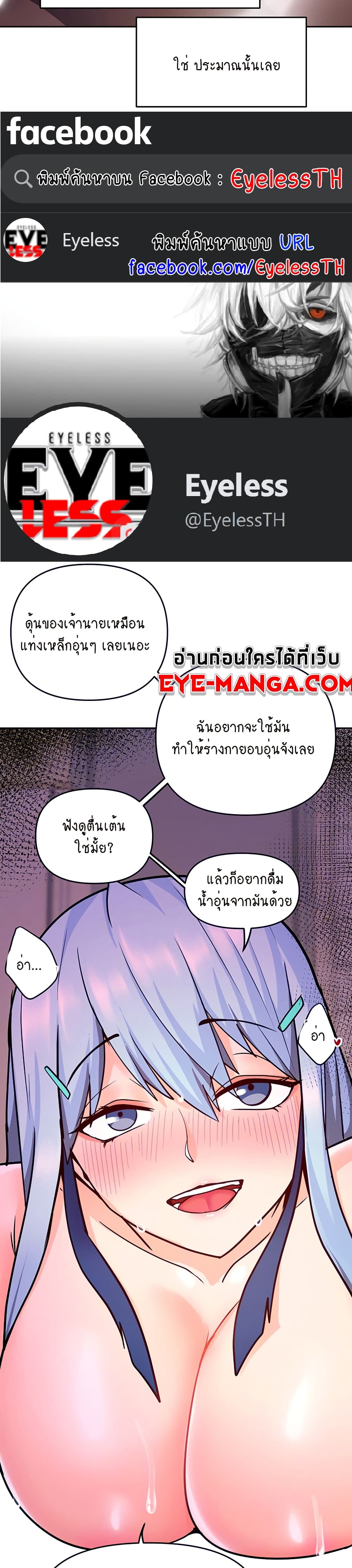 The Hypnosis App Was Fake ตอนที่ 21