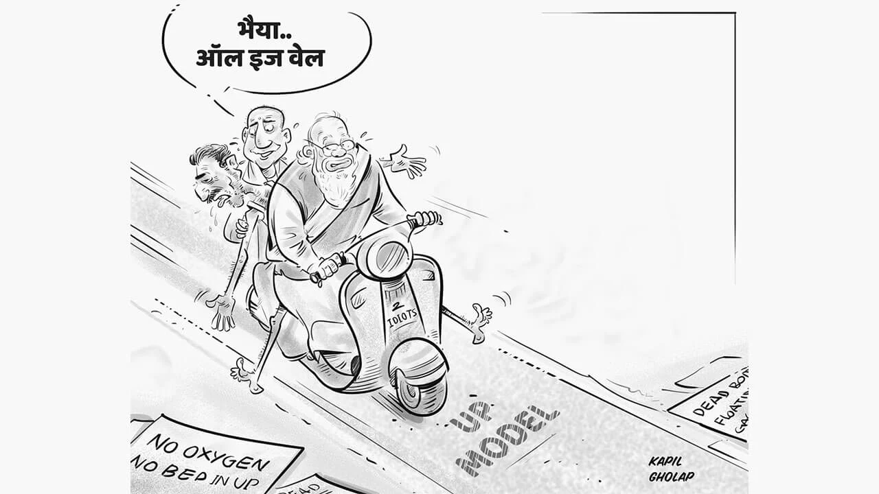 योगी-मोदी युपी मॉडेल - व्यंगचित्र | Yogi-Modi UP Model - Cartoon