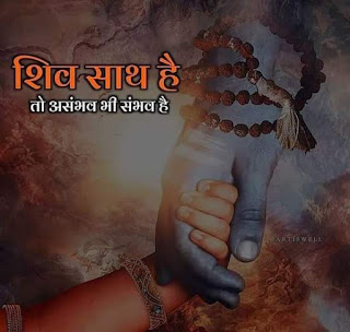 Har Har Mahadev Hd wallpaper and Quotes image || Lord Shiva hd image || God Shiva Quotes HD Image in Hindi.