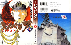 Zipang - ジパング