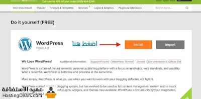 Complete download Wordpress