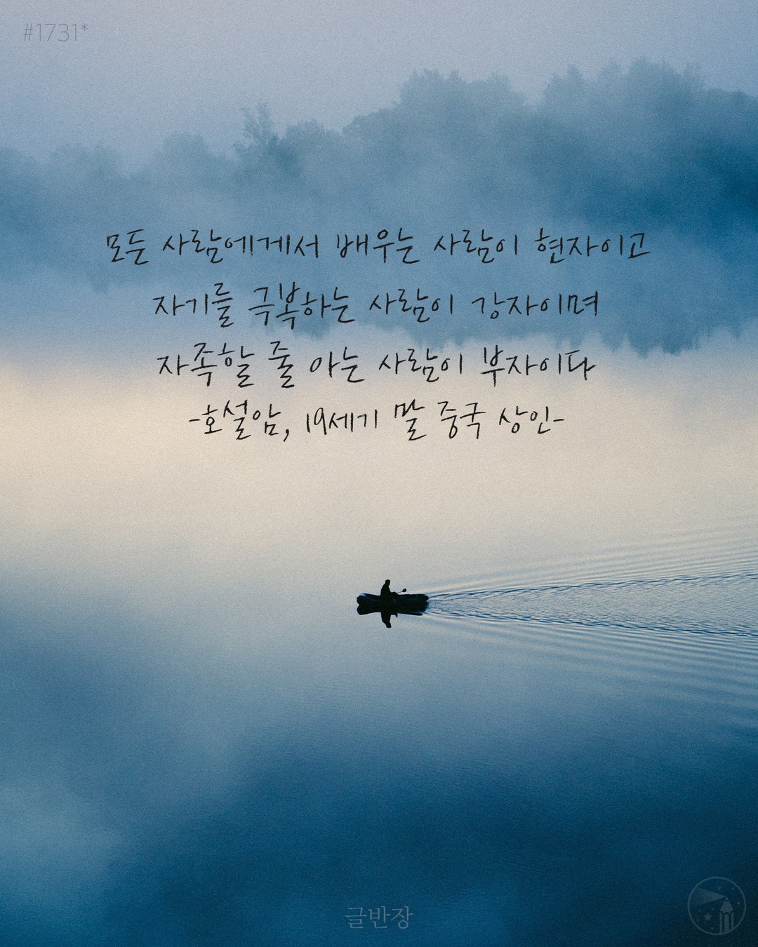 현자, 강자, 부자 - 호설암, 19세기 말 중국 상인