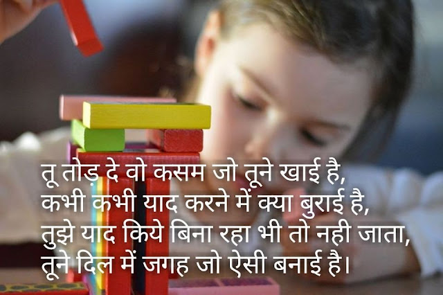 love shayari