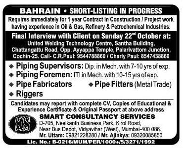 Oil & Gas, Refinery & Petrochemical industries Large JOb Opportunities for Bahrain